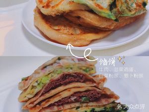Xinwei Xihu Road Dumplings