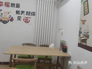 Liu Da Wan Henan Spicy Stew Noodles (Fuhuli Branch)