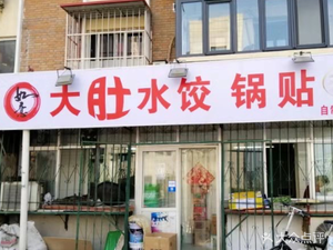 Ruidaxiao Dumplings & Gyoza (San Tan Road Store)