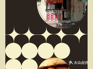 Xiao Wen Flatbread (West Lake Road Branch)
