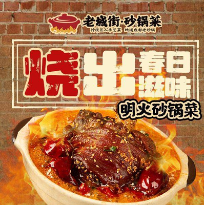 Old Street Bright Fire Clay Pot Dishes (Anshan West Road Branch)