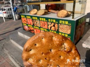 Aimuer Xinjiang Naan King
