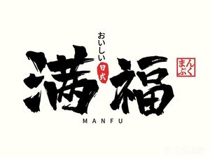 Manfu Handmade Pork Cutlet Rice