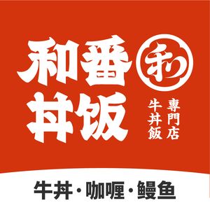 He Fan Donburi · Beef Rice (Jiaxi Space Food City Store)