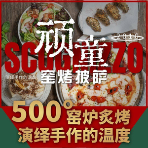 Playful Kids Clay Oven Pizza (Fenghe Garden Branch)