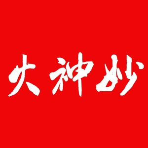 Huo Shen Miao Old City Calcium Milk Tangyuan (Headquarters at Xihu Road)