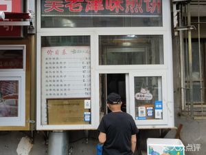 Wu Lao Jin Wei Jianbing (Pinghu West District Store)