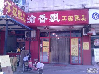 Yu Xiang Piao