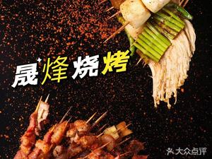 Shengfeng Roasted Lamb Leg, Pot, and Seafood