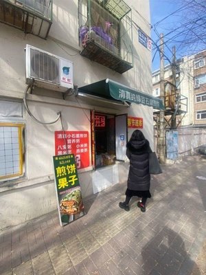 Halal Pure Mung Bean Stone Mill Pancake (Nanfeng Li Community Store)