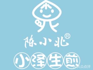 Chen Xiao Bei Xiao Ze Pan-Fried Dumplings (Anshan West Road Branch)