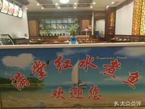 Man Tang Hong Spicy Fish Hot Pot (Feng He Yuan Main Branch)