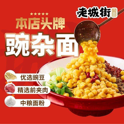 Laocheng Street Noodles (Waidi Road Store)