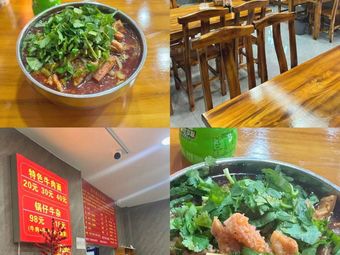 Ren's Special Beef Offal Noodles