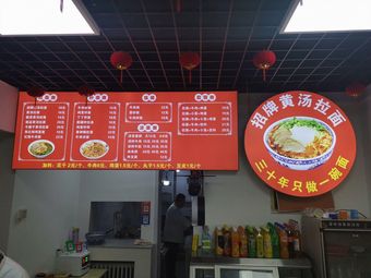 Jinlan Noodles