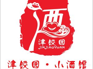 Jinjiao Yuan Dumpling Soup and Buns (Wanwei Garden Store)
