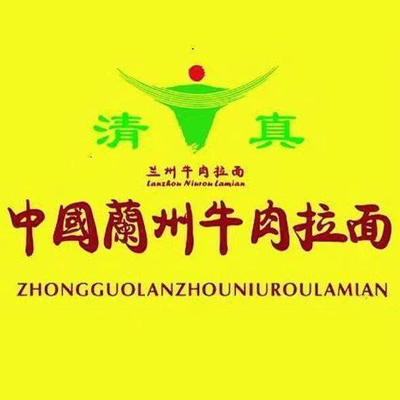 Lanzhou Beef Noodles (Industrial and Commercial Bank Store)