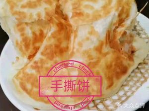 Fushun Restaurant