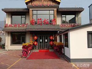 Xiang Ji Restaurant