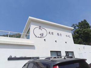 Lanyue Restaurant