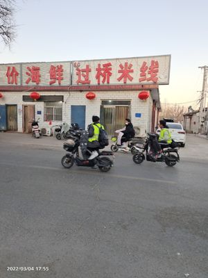 Li Ji Crossing Bridge Rice Noodles (Jiguan Road Branch)