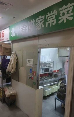 Beiping Chun Bing Home-style Cooking