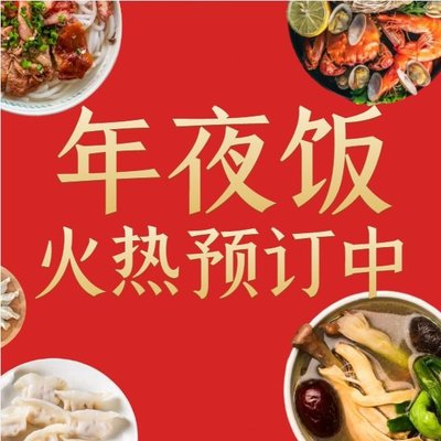 Shun Xing De Tianjin Cuisine (Laoshan Road Branch)