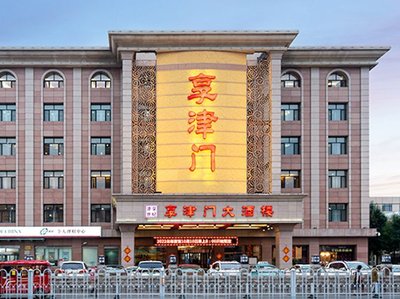 Enjoy Tianmen Grand Banquet Hall (Wenxin Branch)