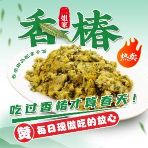 Er Jie's Three Signature Dishes (Cheng Lin Dao Branch)