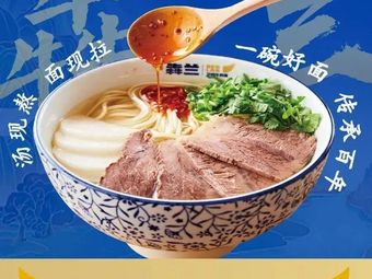 Ben Lan Lanzhou Beef Noodles (Tianjin Konggang SM Plaza Store)