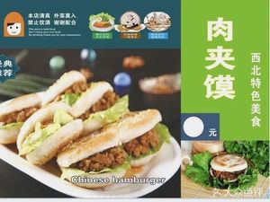 Western Red Beef Noodles (Xiba Road Store)