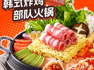 Xiong Jia Wu Er · Korean Fried Chicken & Army Stew (Huaming Store)