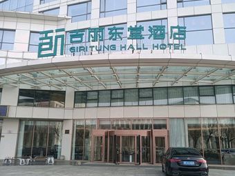 Jili Dongtang Tianjin People's Restaurant