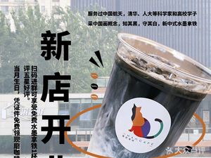 MMaoCafe Mao Shu Coffee (Tianjin Konggang Branch)