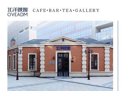 Beiyang Yingxiang Cafe·Bar·Tea·Gallery