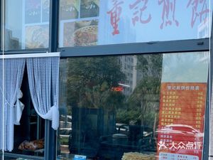 Dong Ji Jianbing (Yijing Apartment Store)