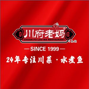 Chuanfu Mama (Airport Branch)