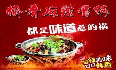 Joyful Flavor Spicy Hot Pot (Airport Store)