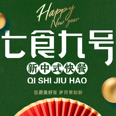 Qi Shi Jiu Hao Canteen (Dongli Konggang Branch)