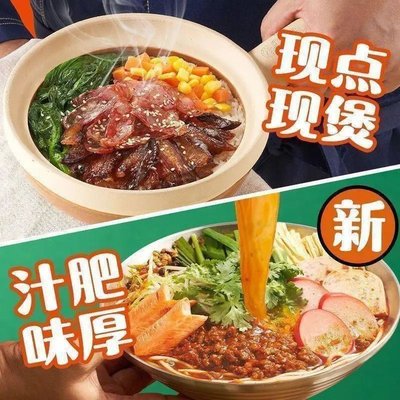 Zhao Cai Cai · Rice Bowl · Thick Soup Noodles (Konggang Aolai Store)