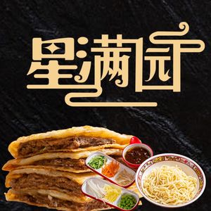 Xīngmǎnyuán · Handmade Noodles · Fresh Meat Buns