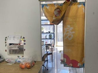 Lai Jiao Eggplant Rice Bowl