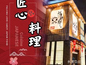 Fusirou · Japanese Cuisine · Teppanyaki (Airport Fuyue Li Branch)