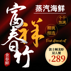 Fu Xiang Chun Zhu Steam Seafood & Wagyu Hot Pot (Konggang Store)