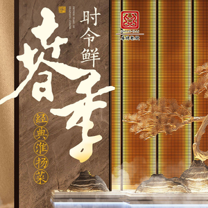 Su Huai Jing · Su-Min Fusion Cuisine (Konggang Store)