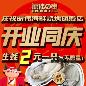 Li Wei Skewers · Seafood · Barbecue · Claypot Rice (Second Branch, Fuyue Li Airport)