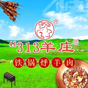 313 Sheep Farm (Konggang Fuyue Li Store)