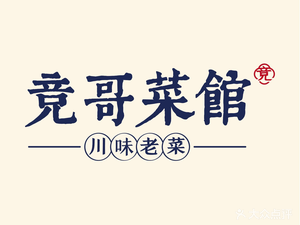 Jing Ge Canteen (Airport Branch)