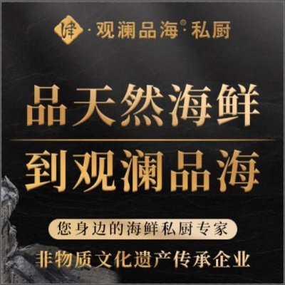 Guanlan Pinhai Seafood