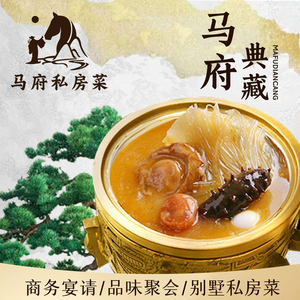 Mafu Private Kitchen (Airport Fuyue Li Branch)